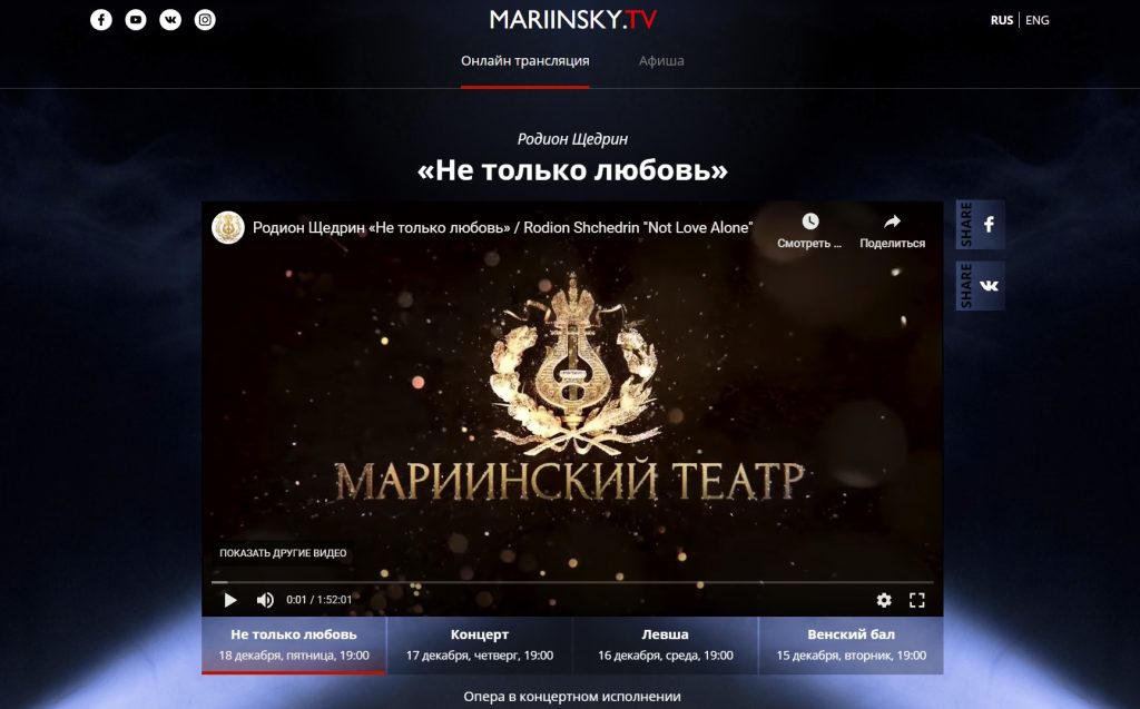 мариинский-театр-онлайн