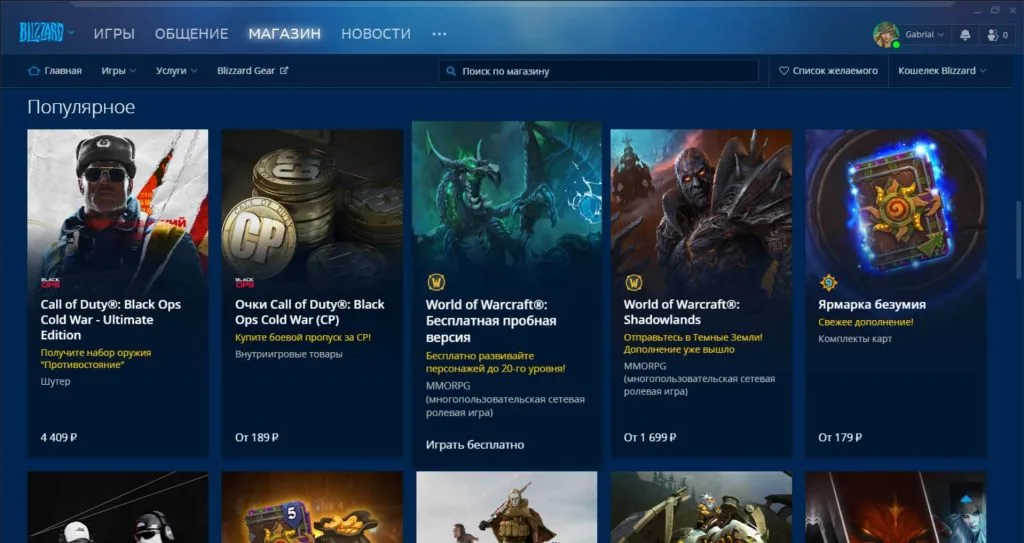 blizzard-игры