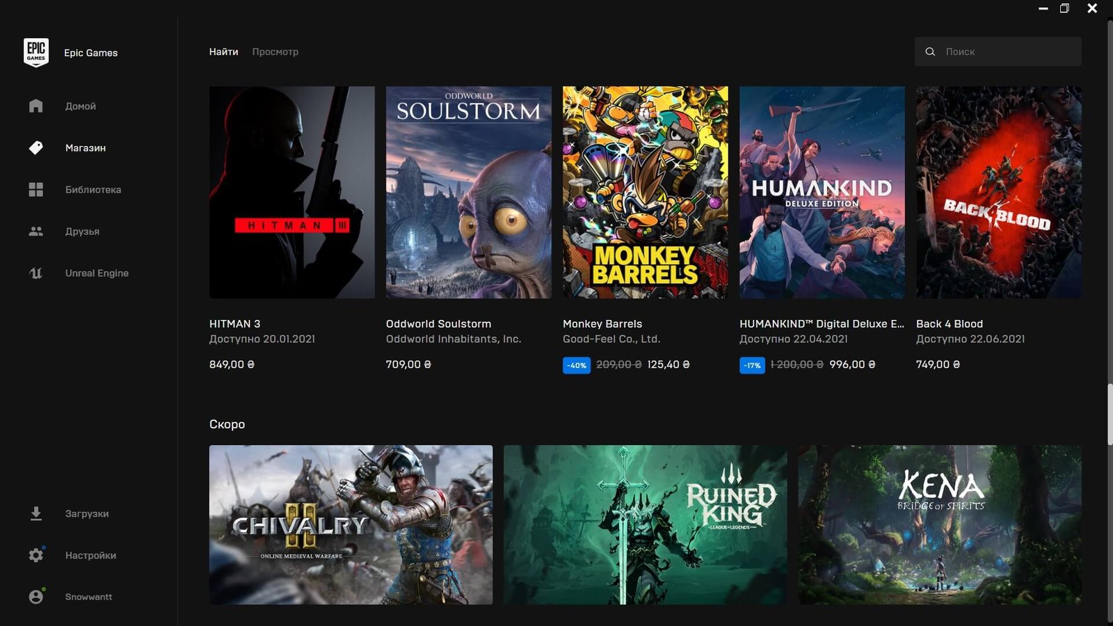 Epic games launcher стим фото 115