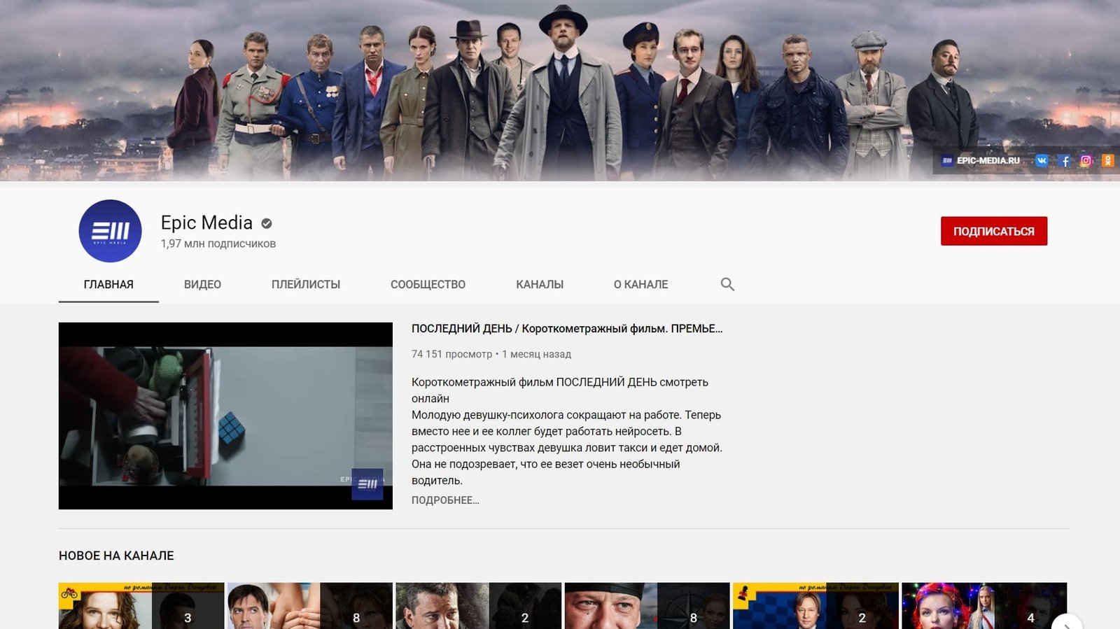 Где канал смотрим. ЭПИК Медиа. ЭПИК Медиа все сериалы. Подарок Epic Media. Epic Media English