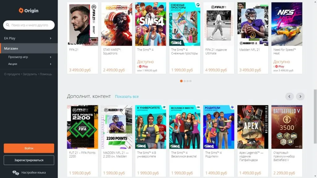 магазин-компьютерных-игр-онлайн