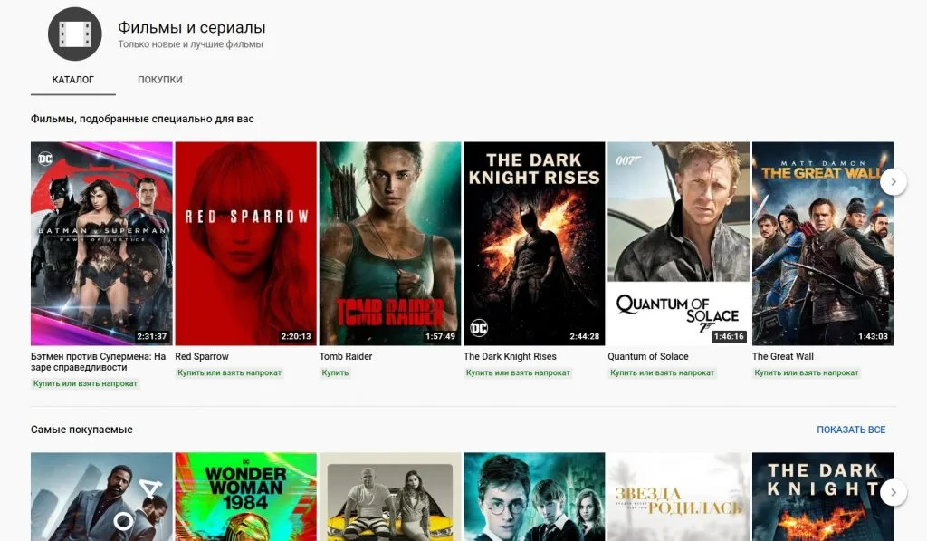 Лучшие каналы где смотреть кино в YouTube бесплатно (2025) 1 smotret-kino-v-youtube-besplatno