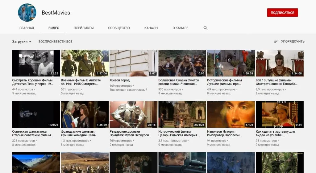 Лучшие каналы где смотреть кино в YouTube бесплатно (2025) 5 смотреть-кинофильмы-на-ютубе