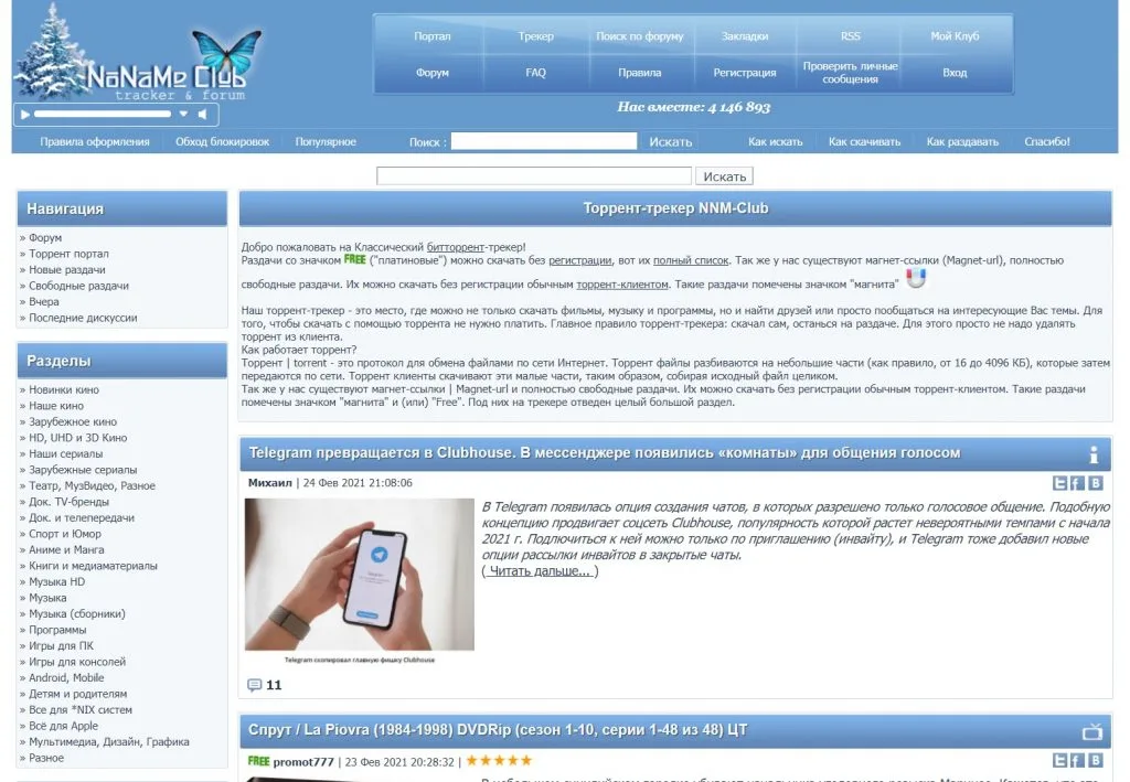 50+ Лучшие торрент-трекеры которые все еще работают (2023) 5 torrent-на-русском-скачать