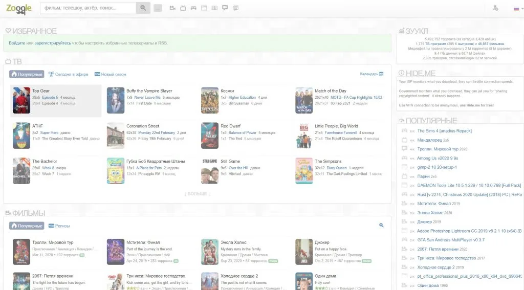 50+ Лучшие торрент-трекеры которые все еще работают (2023) 9 torrent-скачать-бесплатно-на-русском