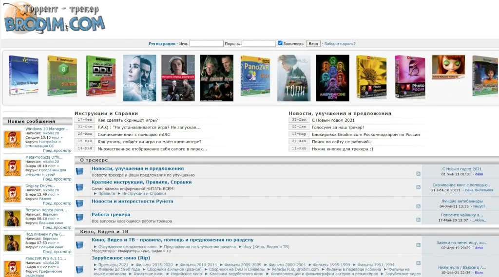 50+ Лучшие торрент-трекеры которые все еще работают (2023) 41 tracker-torrent-2021