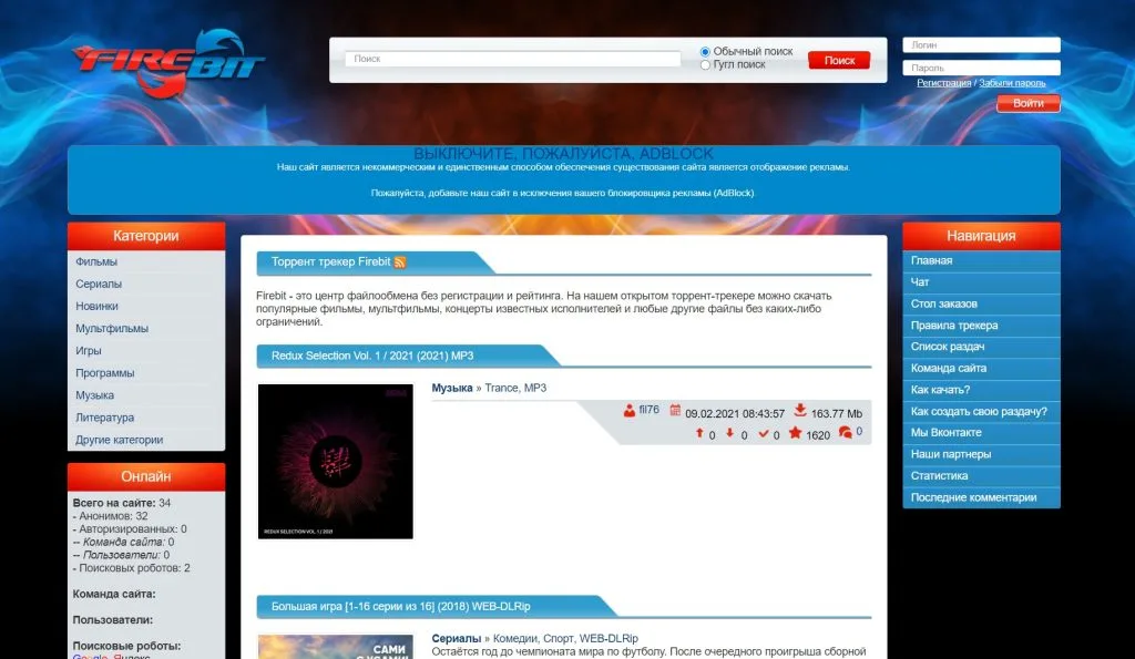 50+ Лучшие торрент-трекеры которые все еще работают (2023) 39 utorrent-tracker