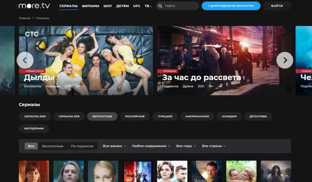 хорошие-сериалы