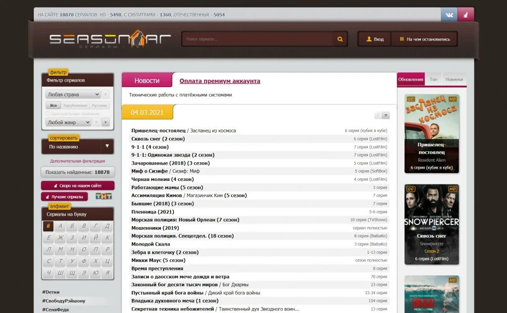 интересные-сериалы