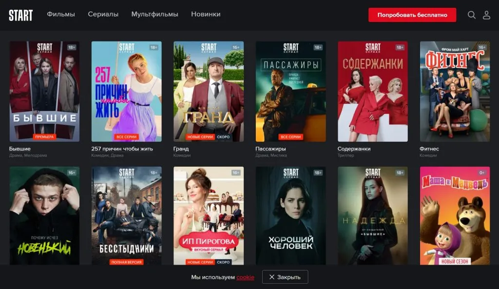 интересные-сериалы-2020