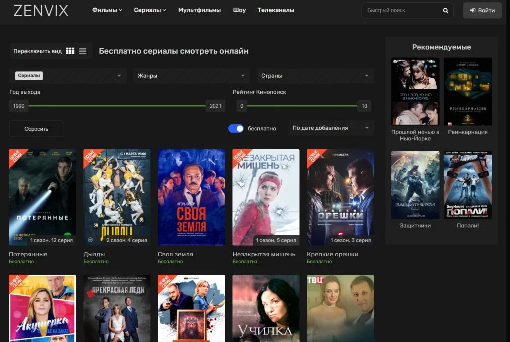 лучшие-российские-сериалы-2020