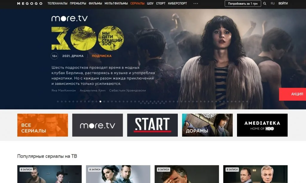 лучшие-русские-сериалы-2019