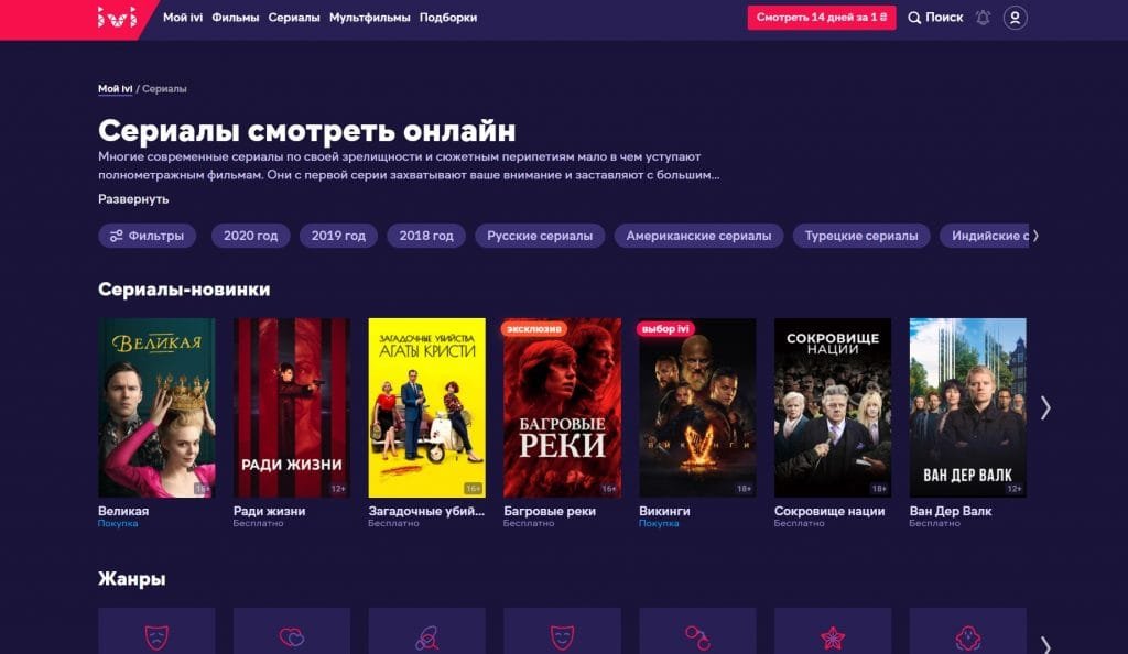 ТОП 30: Лучшие сайты с сериалами (2025) 3 лучшие-сериалы-2021