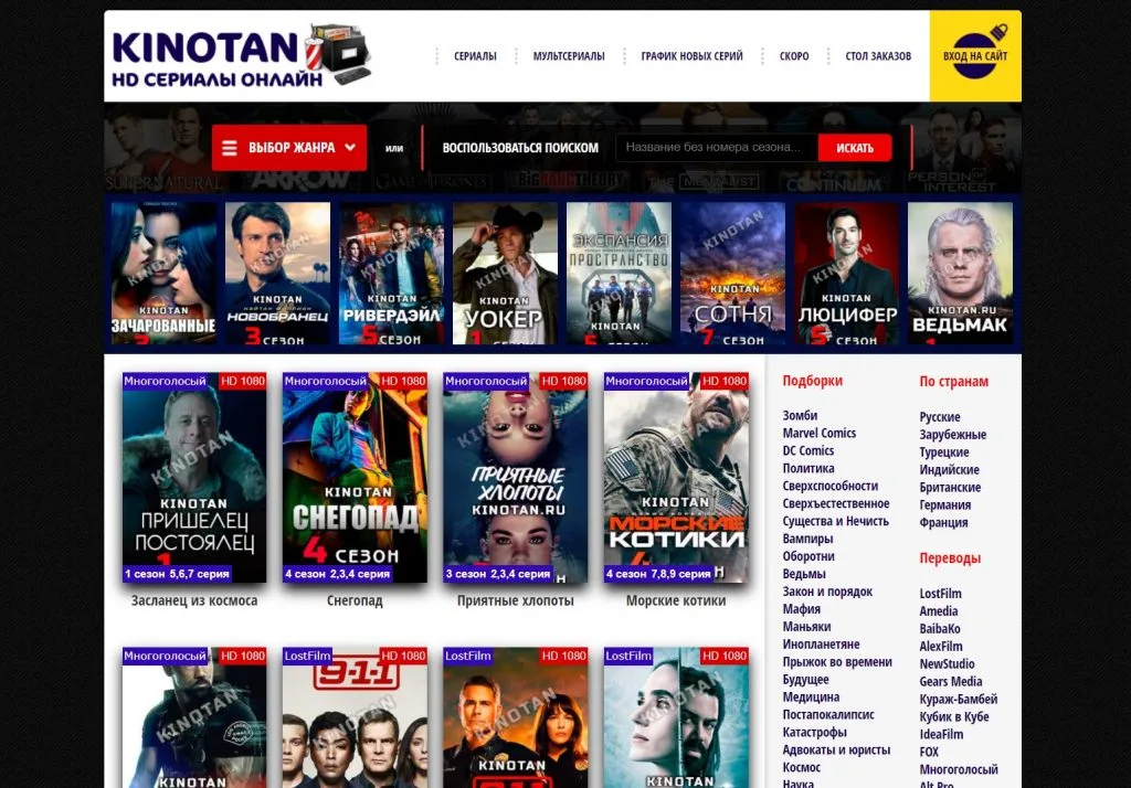 популярные-сериалы-2019