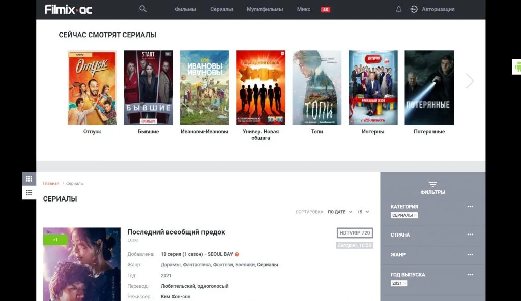 сайты-для-просмотра-сериалов