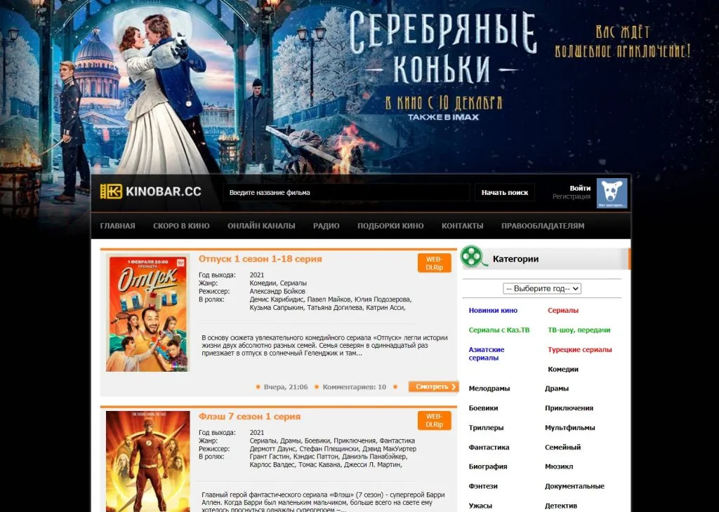 сайты-сериалов