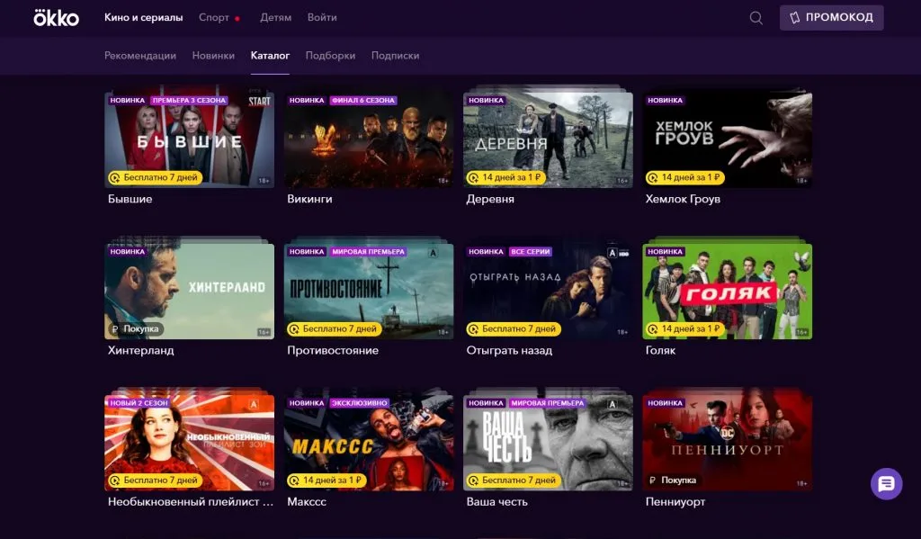 сериалы-2019-топ