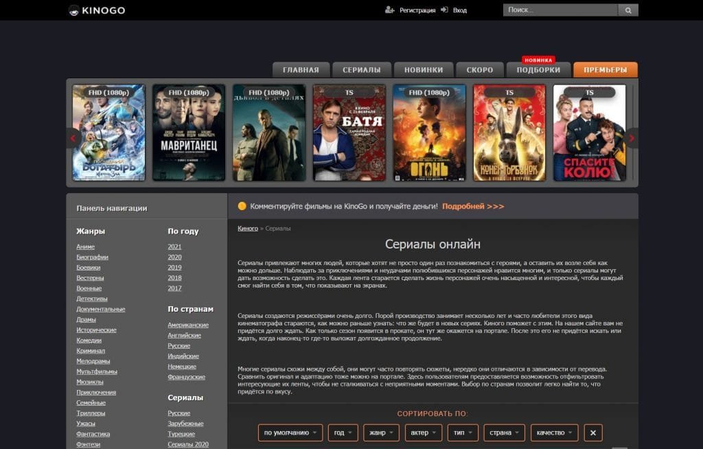 ТОП 30: Лучшие сайты с сериалами (2025) 11 сериалы-топ-2019