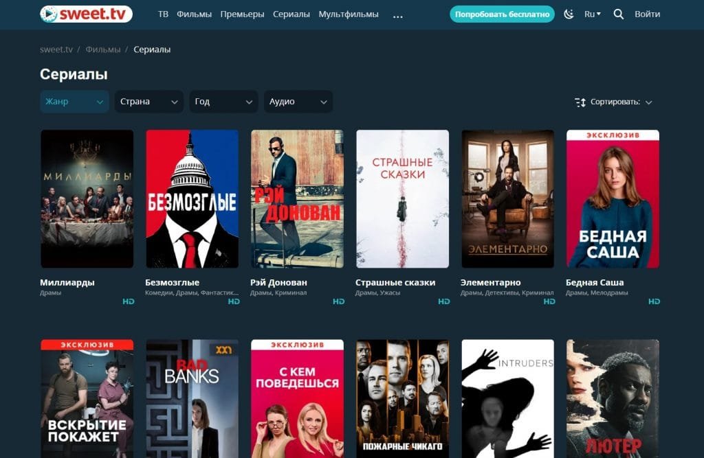ТОП 30: Лучшие сайты с сериалами (2025) 24 сериалы-топ-2020