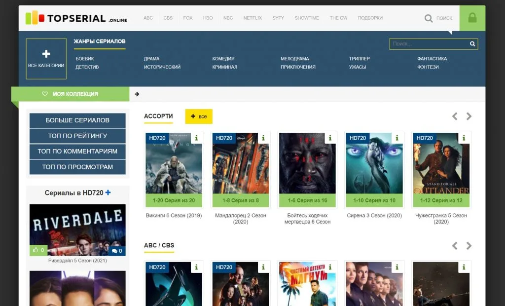 сериалы-зарубежные-топ