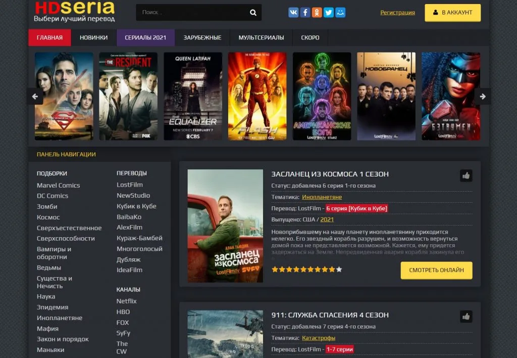 топ-сериалы-2020