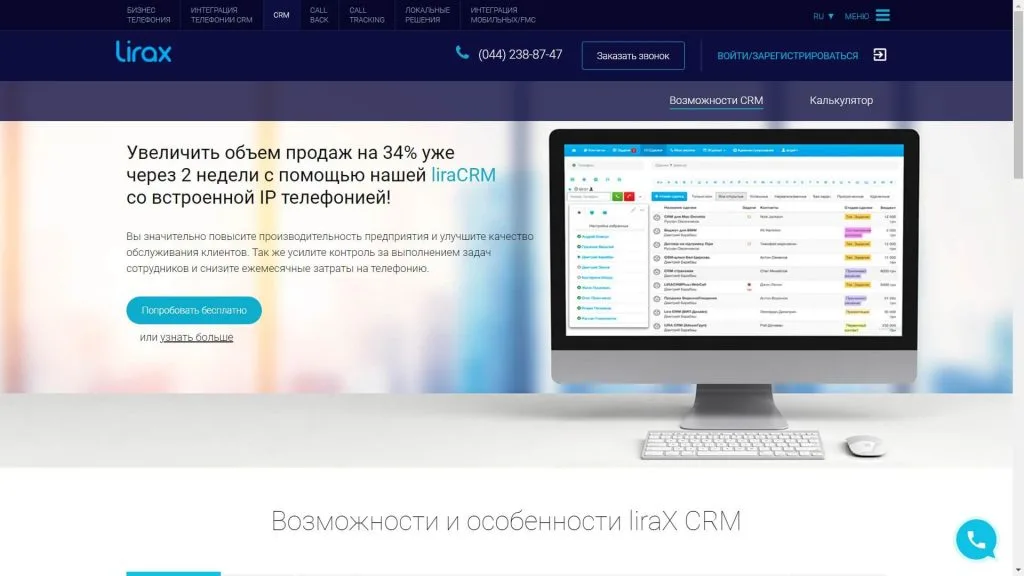 ТОП 10 Ефективні та зручні CRM-системи (2026) 2 CRM-sistemy-dlya-biznesa