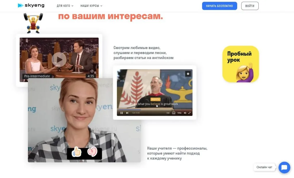 Рейтинг 50: Лучшие онлайн школы английского языка(2026) 3 1-Anglijskij-yazyk-shkola