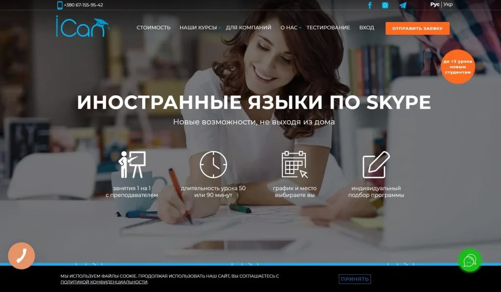 Рейтинг 50: Лучшие онлайн школы английского языка(2026) 25 16-Luchshaya-onlajn-shkola-anglijskogo-yazyka