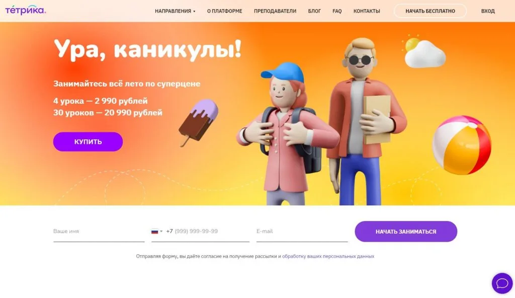 Рейтинг 50: Лучшие онлайн школы английского языка(2026) 5 19-Anglijskij-onlajn-shkola