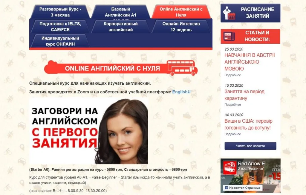 Рейтинг 50: Лучшие онлайн школы английского языка(2026) 28 23-Rejting-onlajn-shkol-anglijskogo-yazyka