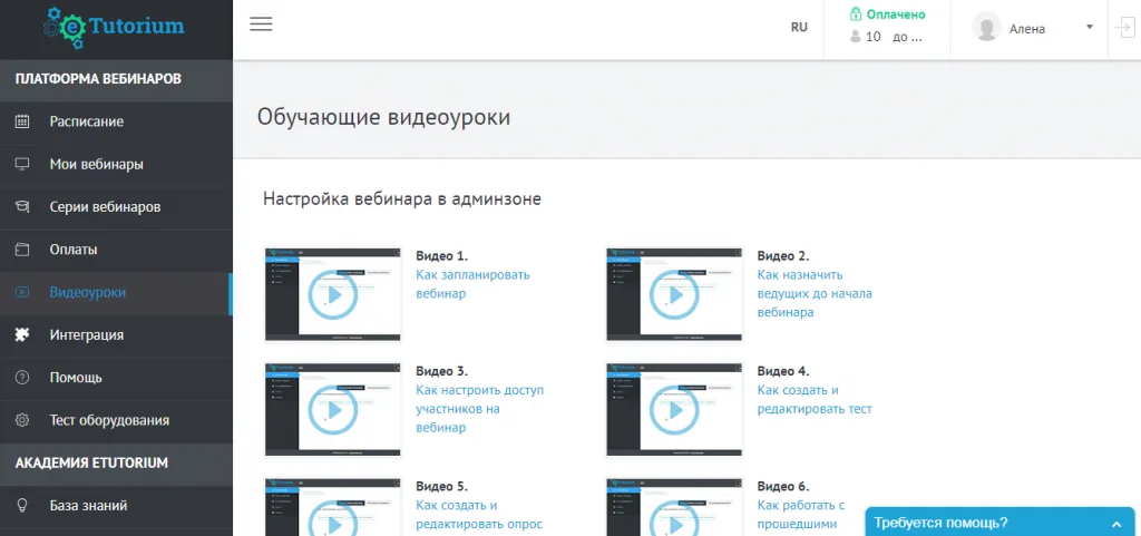 ТОП 25: лучшие системы дистанционного обучения (2025) 33 23-sajt-distancionnogo-obucheniya
