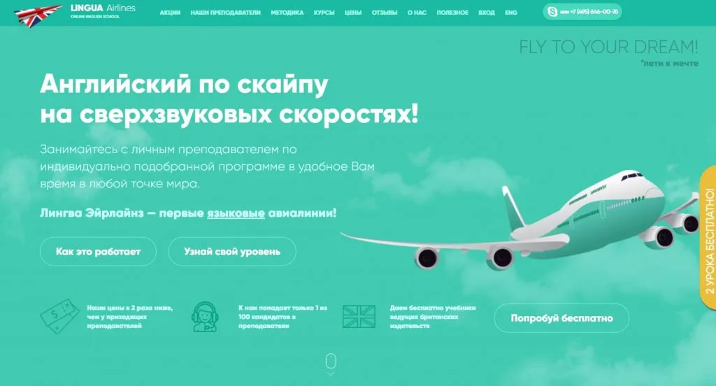 Рейтинг 50: Лучшие онлайн школы английского языка(2026) 31 26-Onlajn-shkola-anglijskogo-rejting