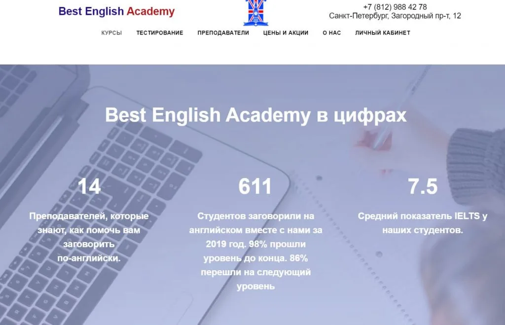 Рейтинг 50: Лучшие онлайн школы английского языка(2026) 33 28-Shkola-yazykov-onlajn