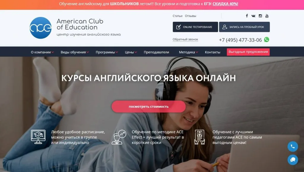 Рейтинг 50: Лучшие онлайн школы английского языка(2026) 34 29-Onlajn-shkoly-po-anglijskomu