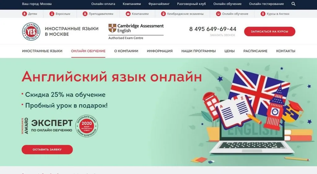 Рейтинг 50: Лучшие онлайн школы английского языка(2026) 36 31-Shkola-obucheniya-anglijskomu-yazyku