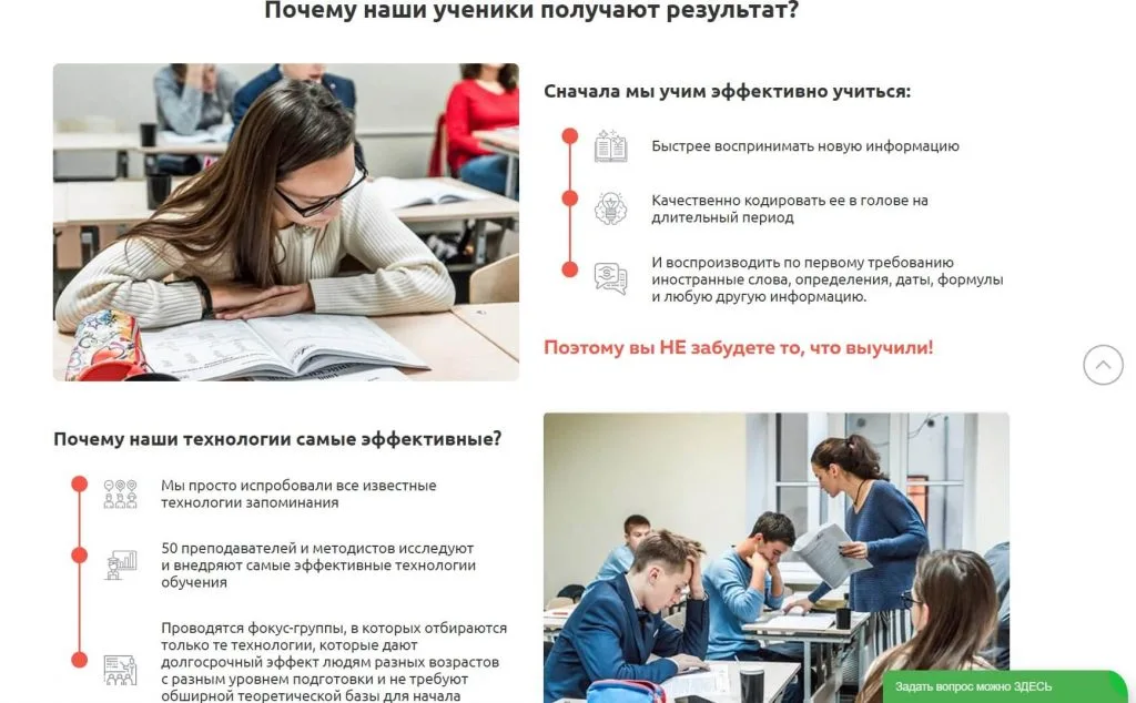 Рейтинг 50: Лучшие онлайн школы английского языка(2026) 37 34-Shkoly-anglijskogo-onlajn