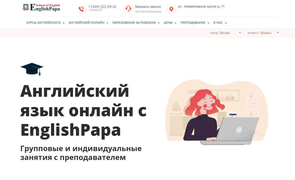 Рейтинг 50: Лучшие онлайн школы английского языка(2026) 11 37-Shkoly-anglijskogo-yazyka-onlajn