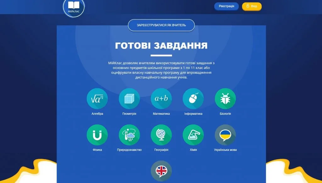 ТОП 25: лучшие системы дистанционного обучения (2025) 9 4-platformy-dlya-distancionnogo-obucheniya
