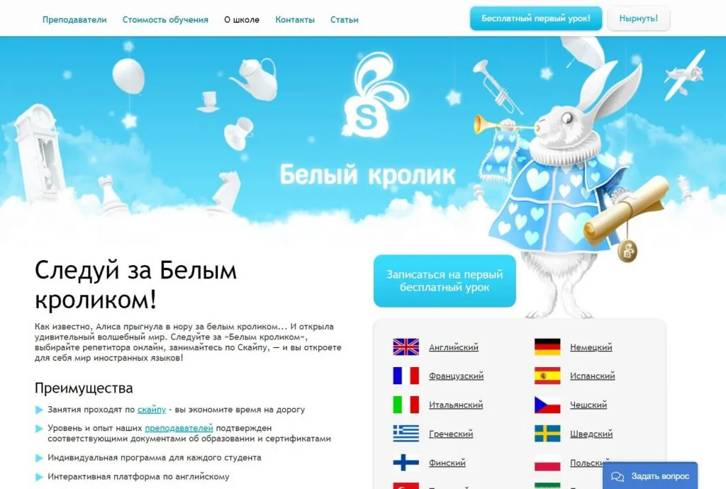 Рейтинг 50: Лучшие онлайн школы английского языка(2026) 17 6-Prepodavatel-po-anglijskomu-yazyku