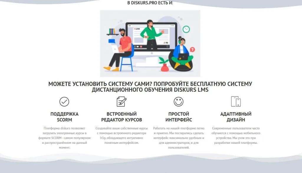 ТОП 25: лучшие системы дистанционного обучения (2025) 15 7-platforma-dlya-onlajn-kursov