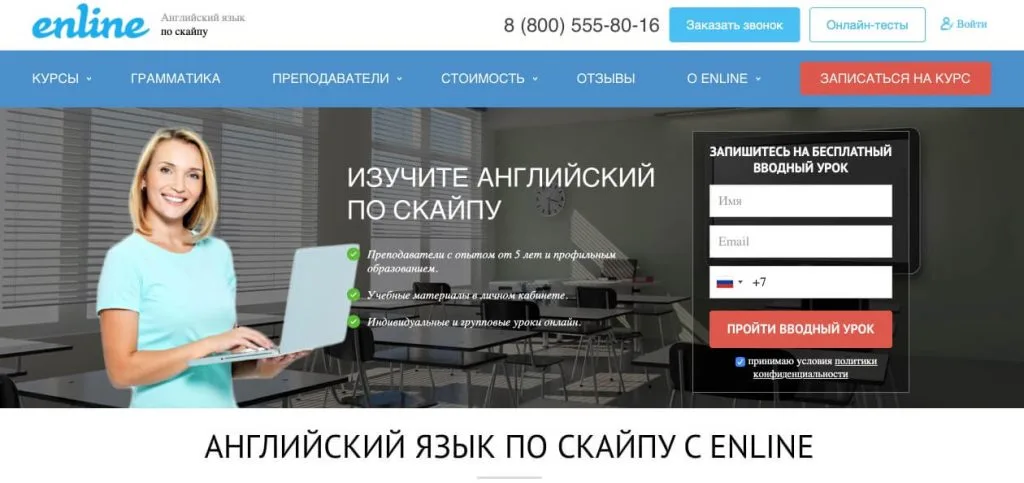 Рейтинг 50: Лучшие онлайн школы английского языка(2026) 13 8-Shkola-onlajn-anglijskogo-yazyka