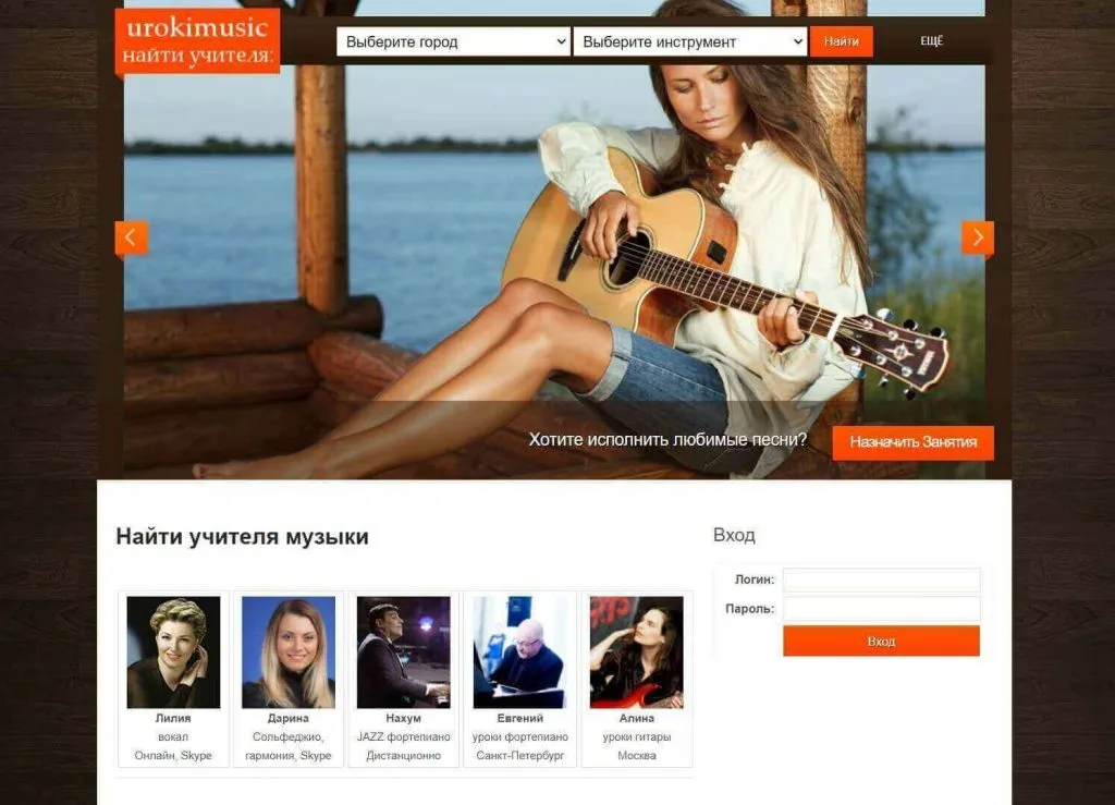 Онлайн уроки игры на музыкальных инструментах (2025) 45 onlajn-uroki-muzyki