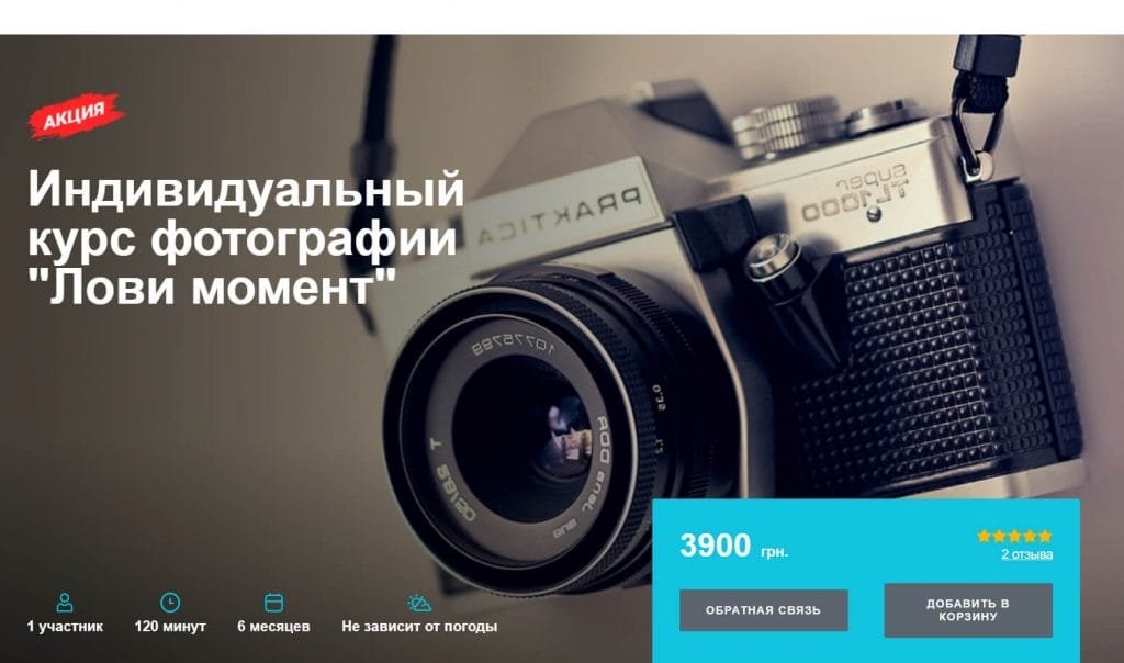 14-uroki-fotografii
