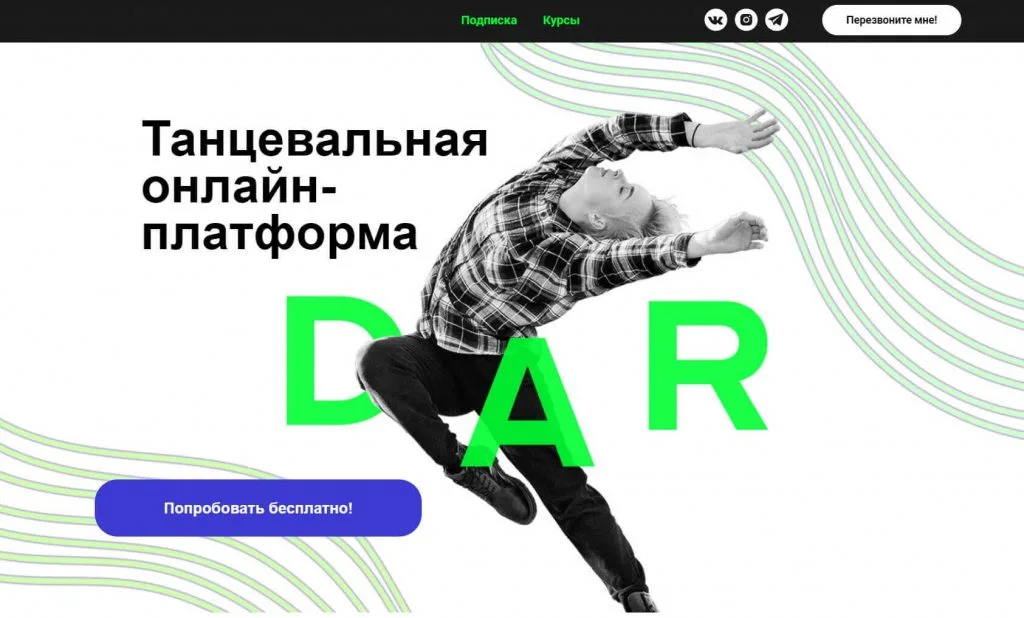 Лучшие видео-уроки для онлайн обучения танцам (2026) 4 21-Onlajn-uroki-horeografii