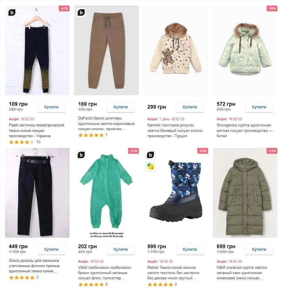 10-kasta-детская-одежда-купить