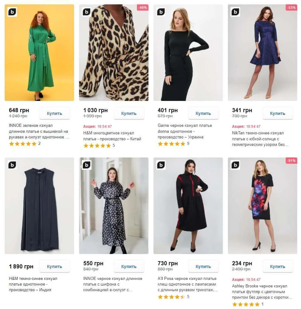 10-kasta-платья-купить