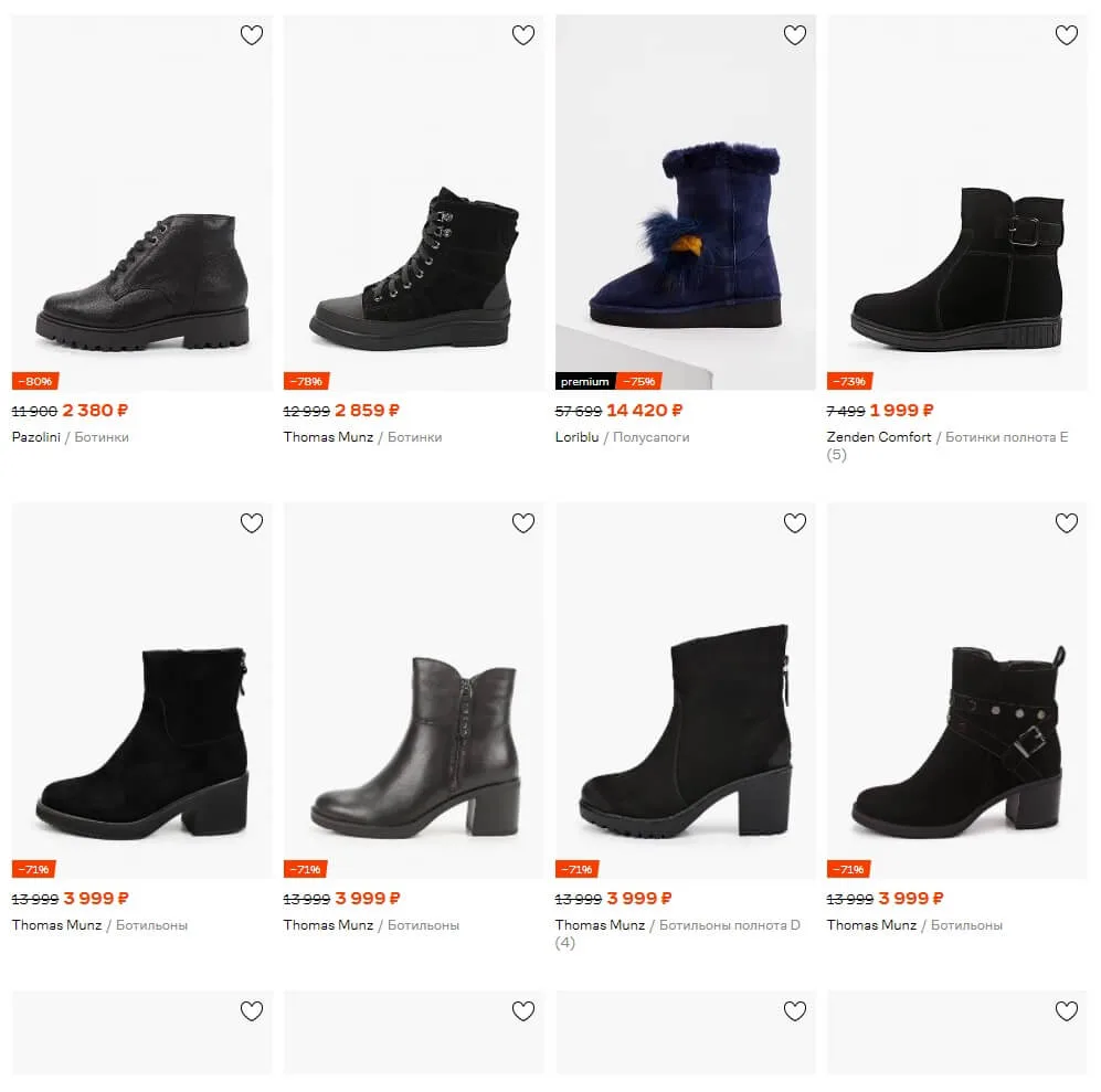 lamoda-обувь-купить