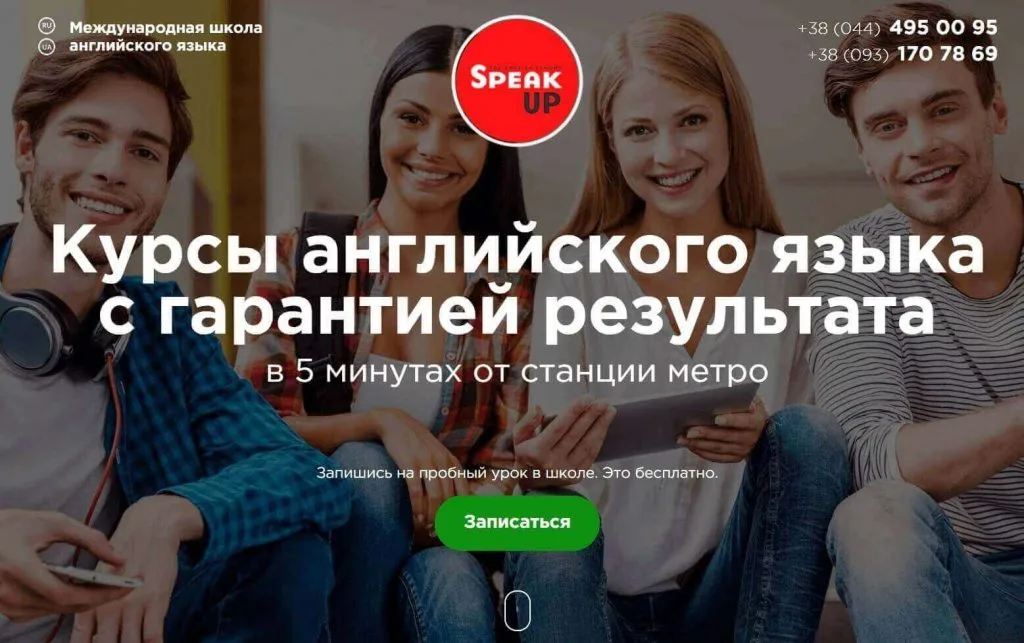 Рейтинг 50: Лучшие онлайн школы английского языка(2026) 12 speak up mezhdunarodnaya shkola anglijskogo yazyka