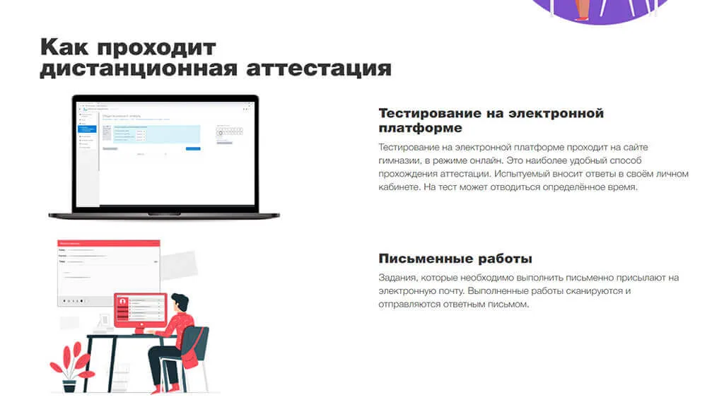ТОП 25: Лучшие онлайн-школы дистанционного обучения (2025) 15 luchshie-shkoly-moskvy
