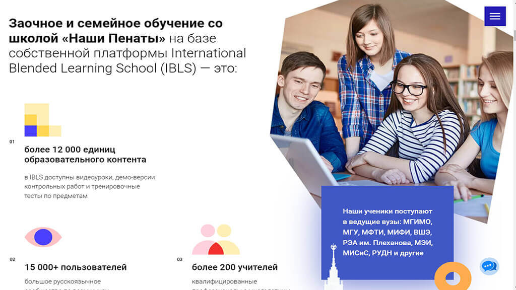 22 лучших онлайн-школы для дистанционного обучения школьников в России